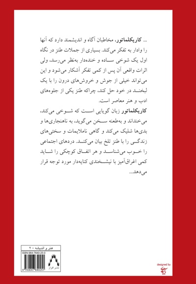 گاه گاهی زندگی شوخی نیست
